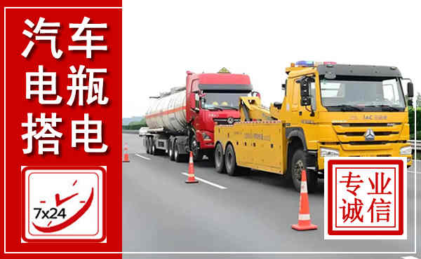 道县吊车,汽车救援吊车电话