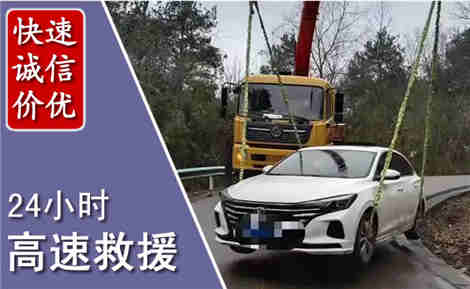 道县高速公路救援场景与案例