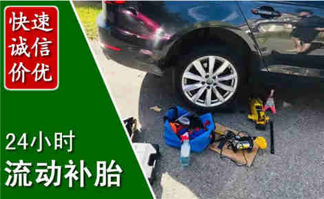 道县流动补胎场景与案例
