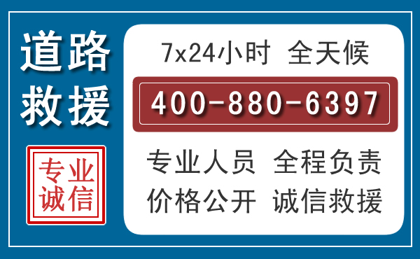 道县汽车救援汽车救援