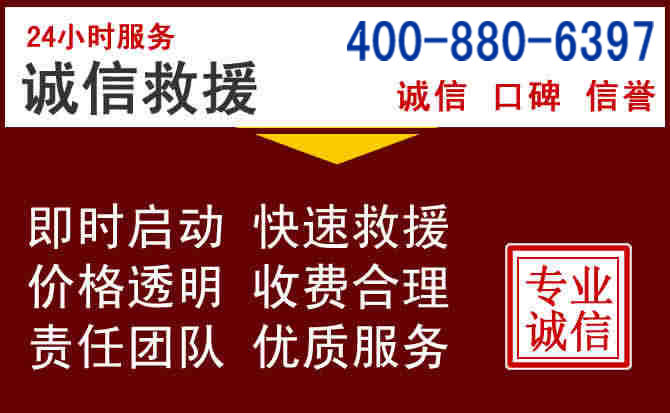 道县汽车救援