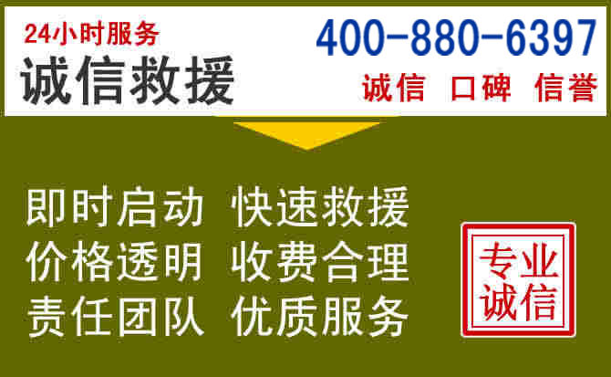 道县汽车救援电话 道县汽车救援电话