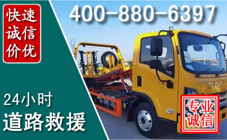 道县道路救援电话 道县道路救援电话