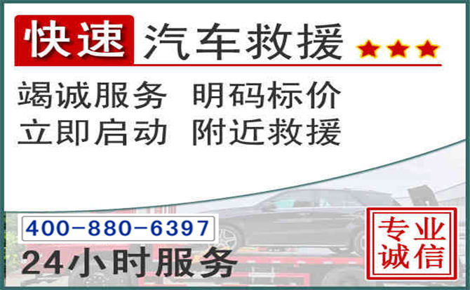 道县长春拖车电话 道县长春拖车电话