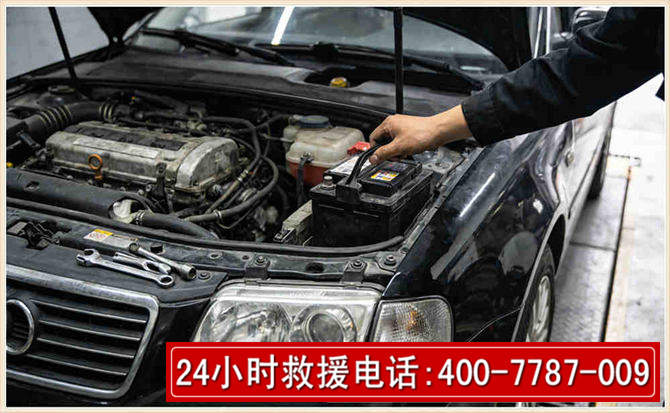 道县汽车搭电 道县汽车搭电